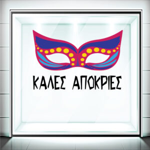 Αυτοκόλλητα Βιτρίνας Αποκριάτικα