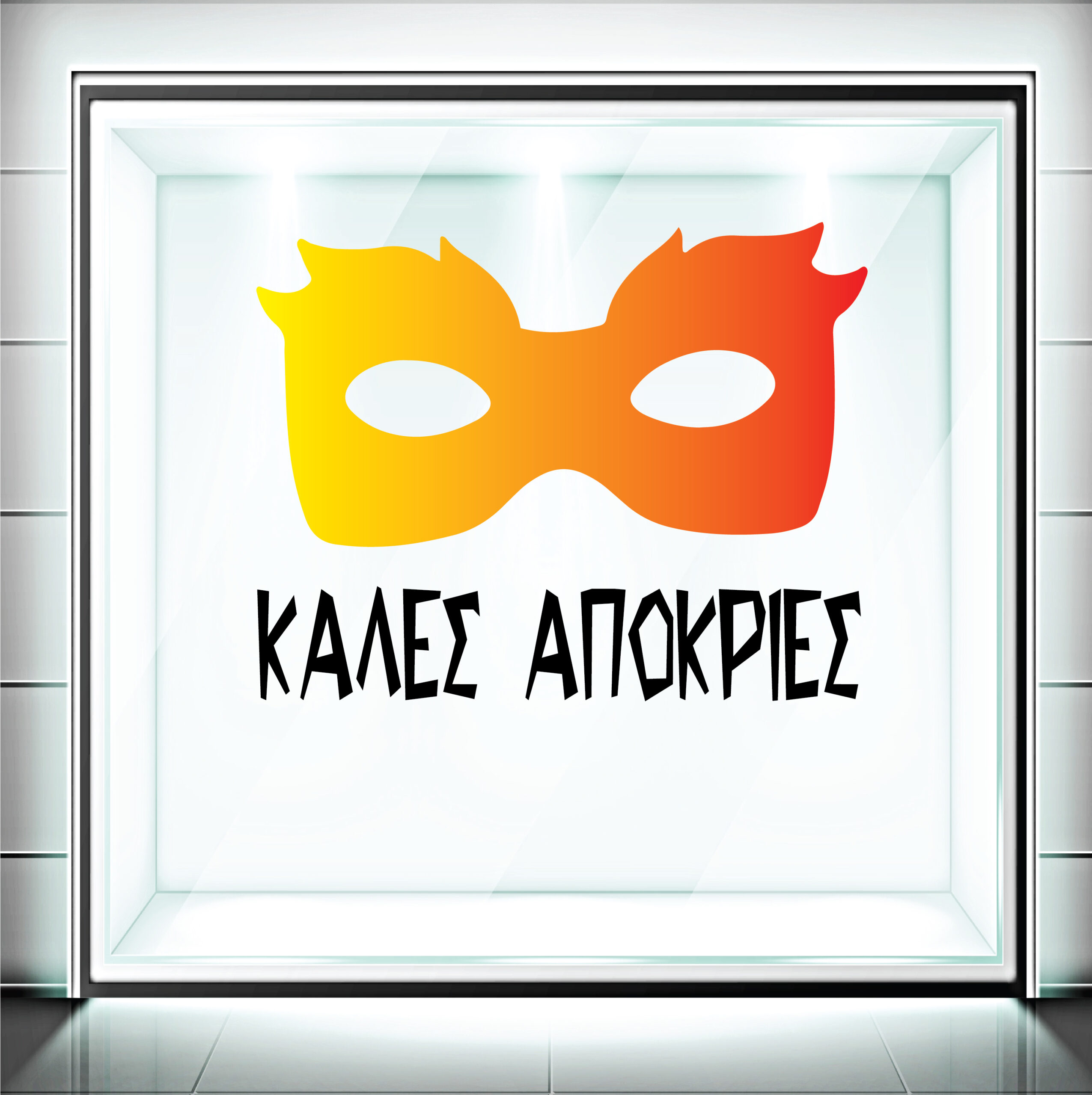 Αυτοκόλλητα Βιτρίνας Αποκριάτικα