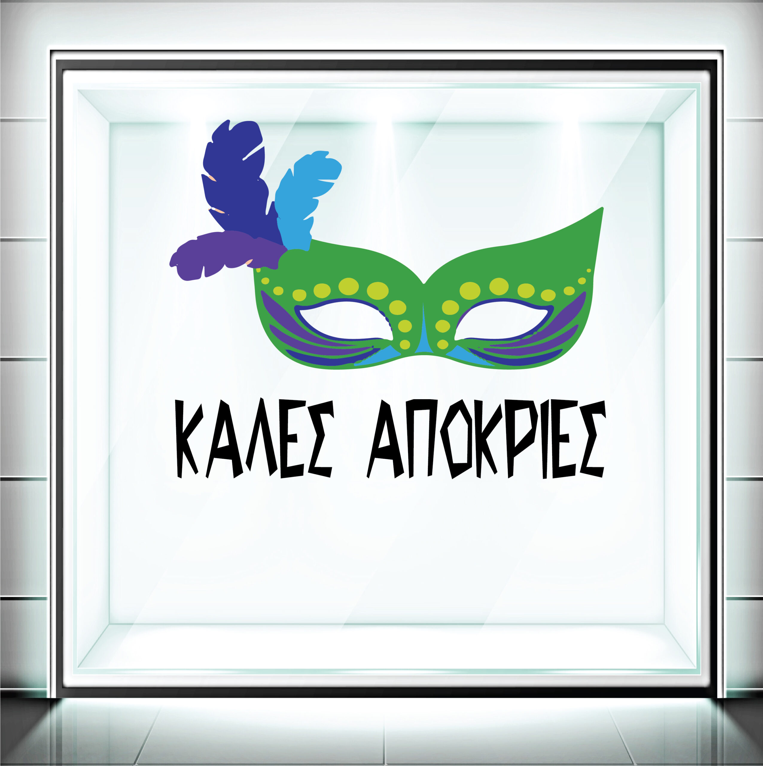 Αυτοκόλλητα Βιτρίνας Αποκριάτικα